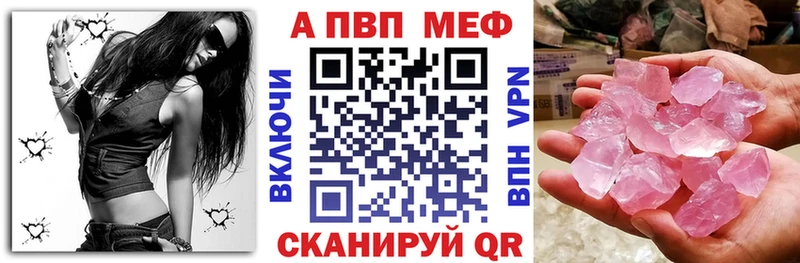Alfa_PVP Crystall  Тетюши 