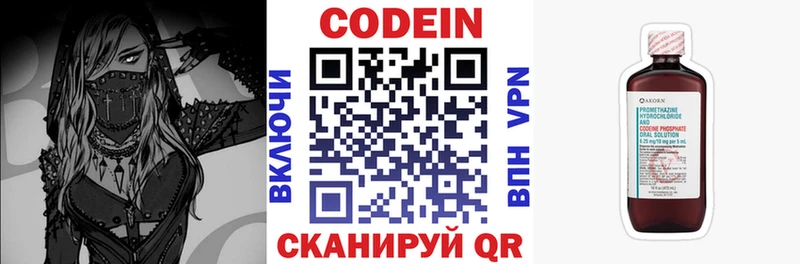 Codein Purple Drank  Тетюши 