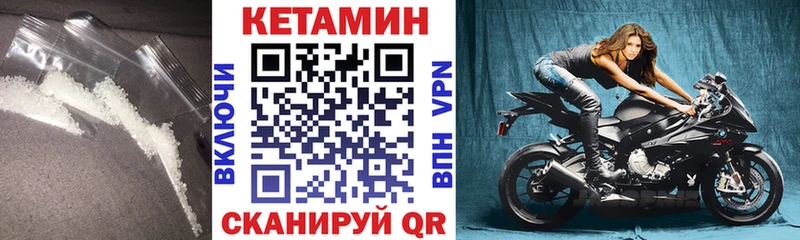 магазин продажи наркотиков  Тетюши  КЕТАМИН VHQ 