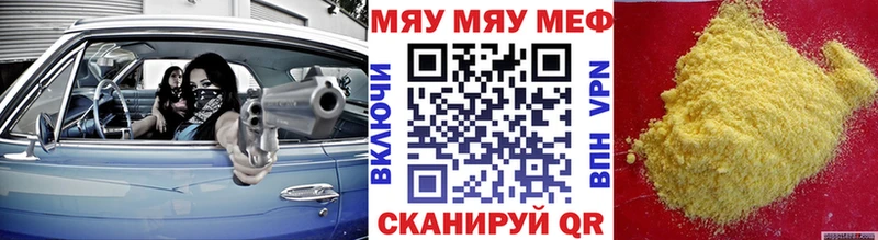 Мефедрон кристаллы Тетюши
