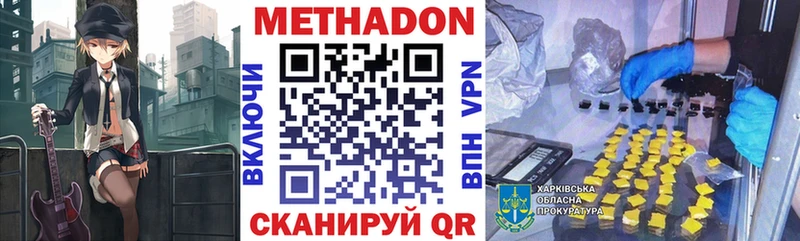 darknet какой сайт наркота Тетюши МЕТАДОН белоснежный
